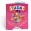 TADA SHAPES AND COLOURS